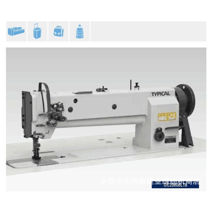 标准缝纫机双针20608HL18篷布胶垫拼接加长加高直驱自动剪线包边