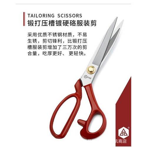 品字剪刀裁缝剪服装槽剪刀剪刀寸皮革剪刀家用11硌剪寸10硬压12