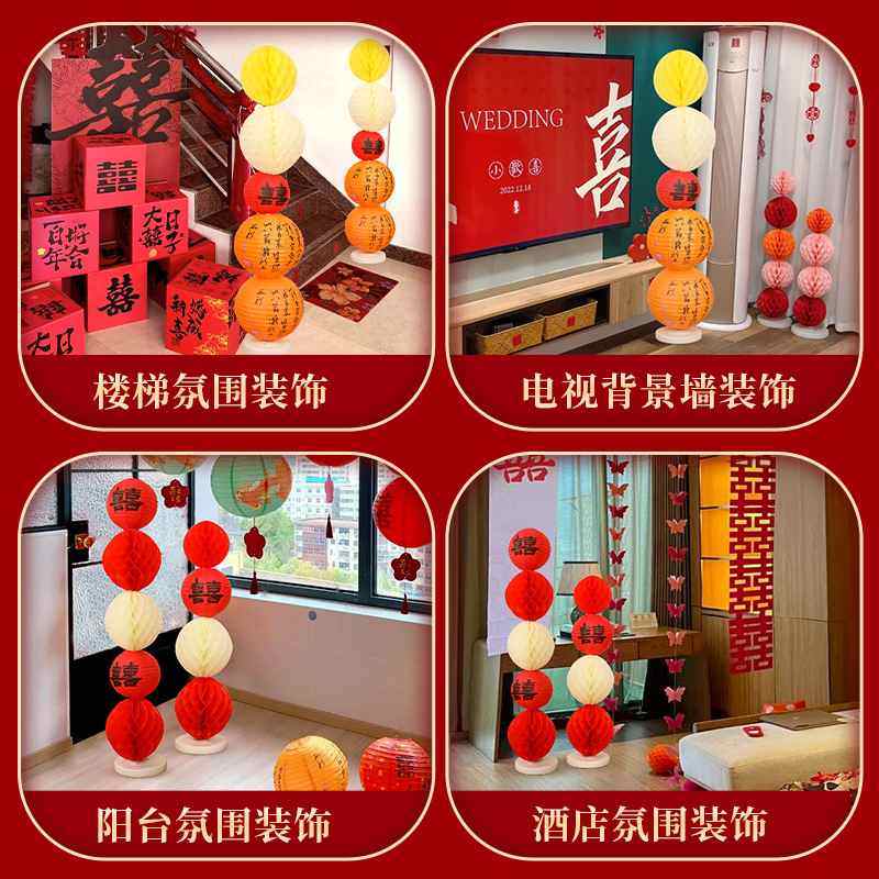 结婚装饰喜字灯笼立柱订婚套装拍照房客厅晨袍背景墙场景婚礼布置,节庆用品/礼品,婚房布置套装,淘宝优惠券,粉丝福利购,淘宝优惠卷