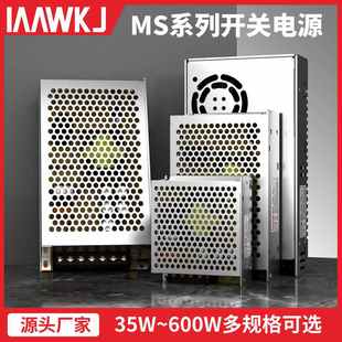 24V直流迷你转 350W变压器2205V体积小型小12V 明伟开关电源MS
