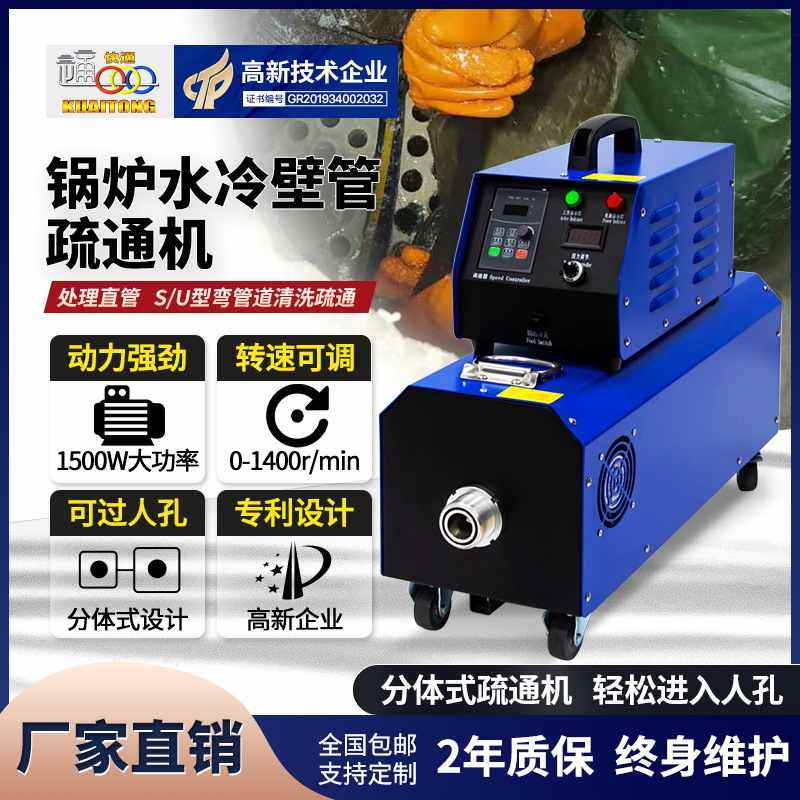 工业换热器清洗机锅炉结垢打堵疏通机商用神器管道清洗设备厂家,清洗/食品/商业设备,疏通机,淘宝优惠券,粉丝福利购,淘宝优惠卷