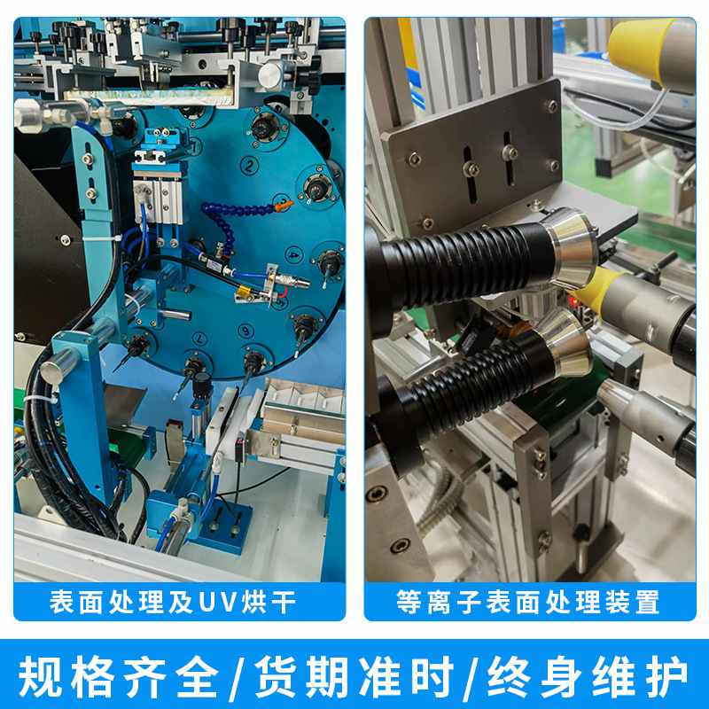 咖啡杯奶茶杯塑料纸杯全自动丝印机饮料杯自动转盘丝网印刷机