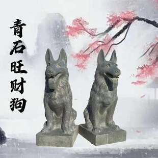 石雕狼狗青石雕刻嘉祥石雕石头小狼狗看门镇宅庭院摆件生肖石狗