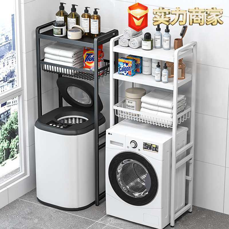 卫生间浴室置物架落地厕所洗手间架子上方架洗衣机马桶收纳脸盆,家庭/个人清洁工具,马桶置物架,淘宝优惠券,粉丝福利购,淘宝优惠卷