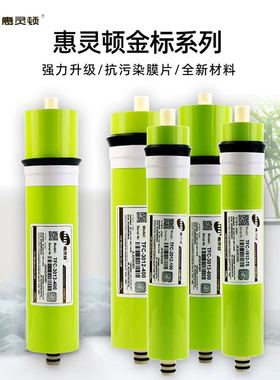 HID惠灵顿RO膜1812-75G至芯净水器纯水机反渗透3213-800/3013-400