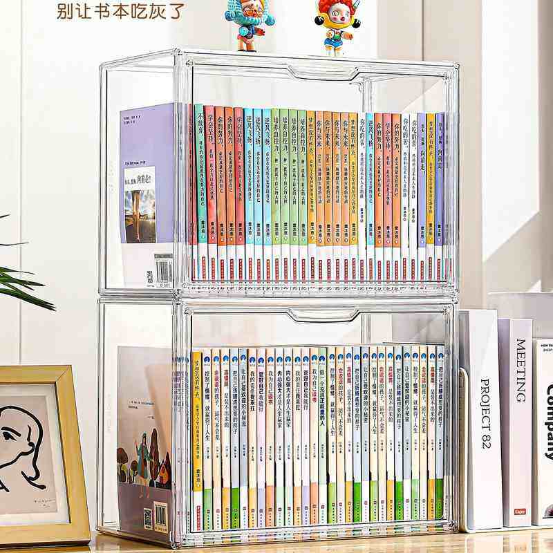 书本收纳盒透明防尘学生整理桌下亚克力儿童箱简约桌面书架大容量,收纳整理,书桌收纳置物架,淘宝优惠券,粉丝福利购,淘宝优惠卷