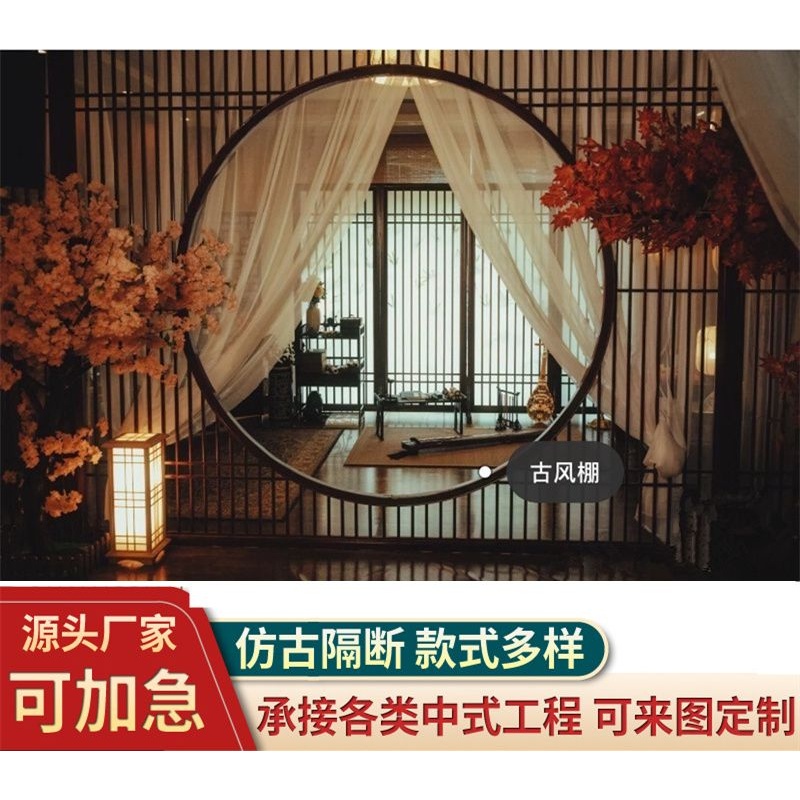 实木花格屏风新老中式月亮门月洞门圆门复古隔断镂空拱门博古架