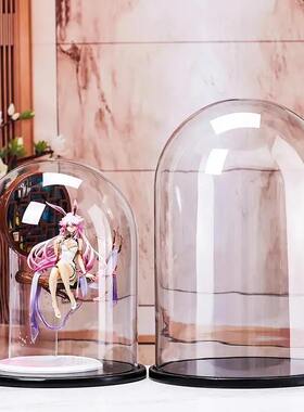 透明玻璃罩珠宝工艺品摆件防尘罩大号手办蛋糕模型展示盒防尘罩子