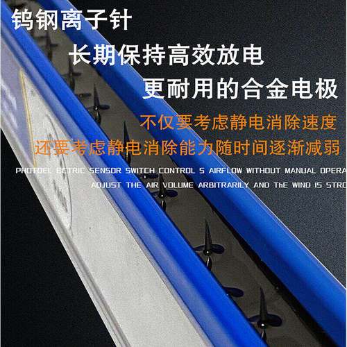 工业薄膜制袋机除静电离子风棒电子屏印刷除尘离子棒防静电消除器