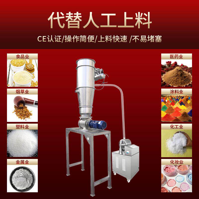 青燚电动真空上料机粉末颗粒自动连续加料密闭输送气动无尘吸粉机