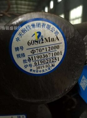 弹簧钢  60si2mn圆钢240 中天 60si2mn圆钢6 0si2mna圆棒