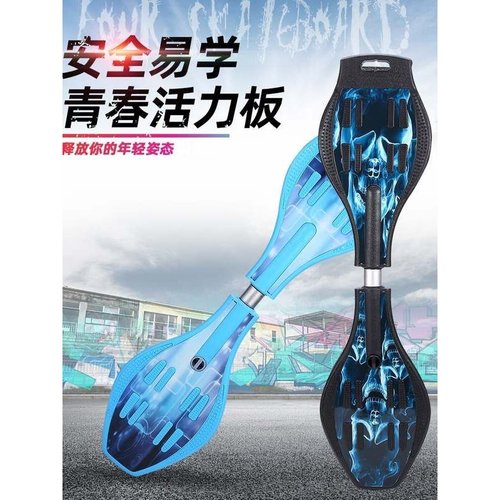 滑板成人男女刷街代步二轮蛇形初学者游龙板青少年儿童免蹬活力板