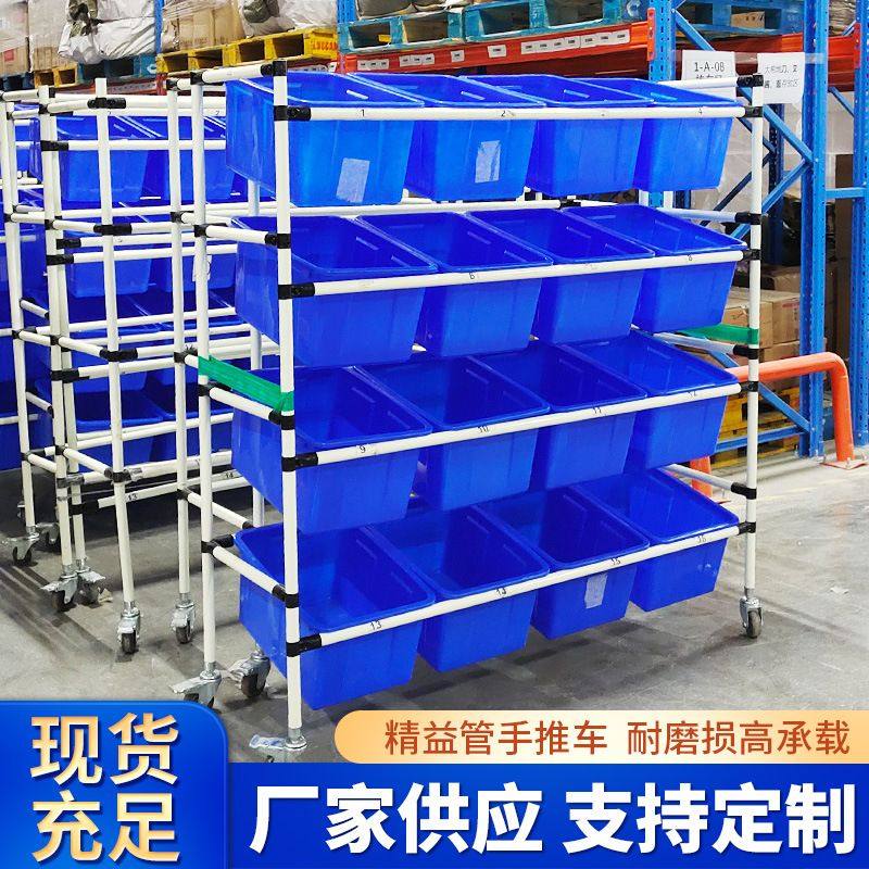 淘宝电商拣货车仓库分拣车物料架快递物流配货车精益管线棒手推车,商业/办公家具,物料架,淘宝优惠券,粉丝福利购,淘宝优惠卷