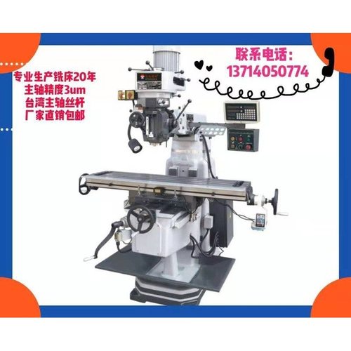 【铣床】厂家现货销售3号4号5号6号台湾旭钲炮塔铣床【定金】