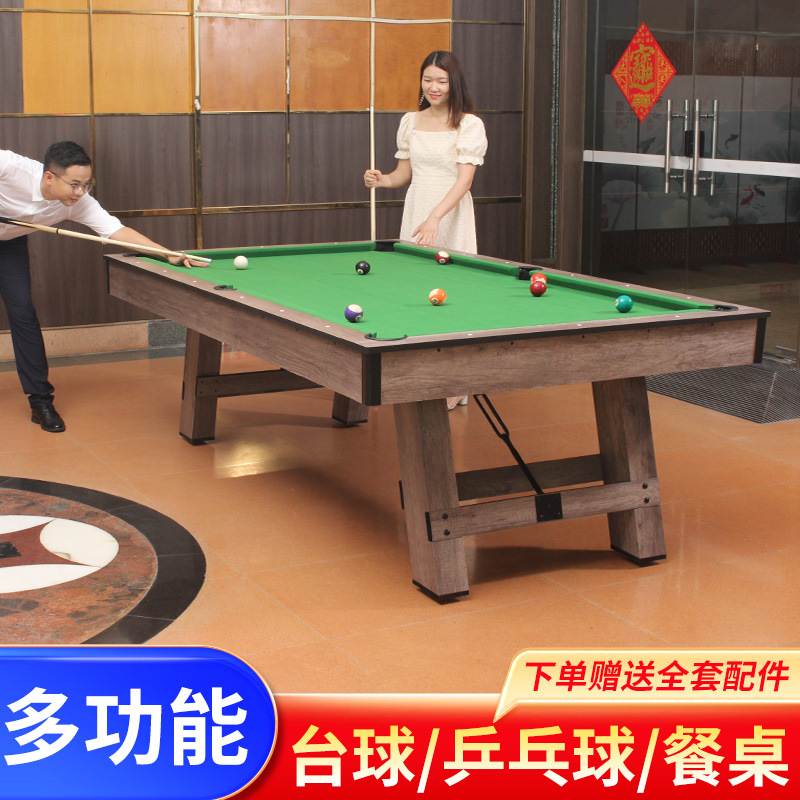 台球桌家用室内简易美式黑八标准型多功能桌乒乓球球和乒乓二合一