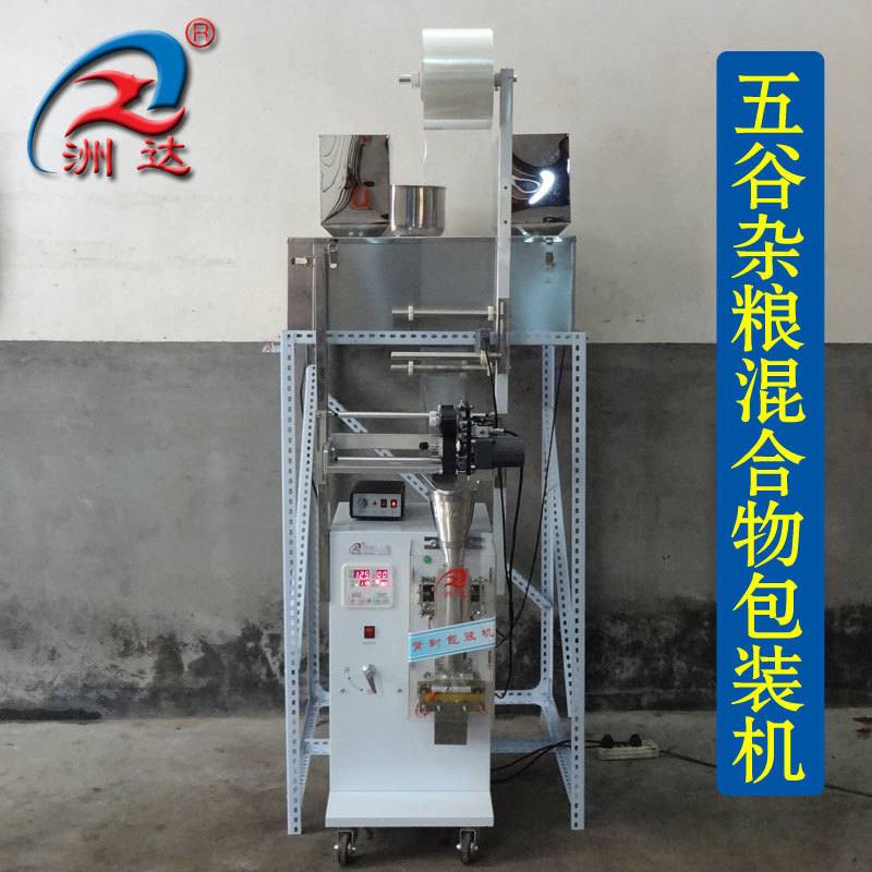 五宝茶颗粒五谷杂粮全自动包装机背封机混合物包装机多物料称重机