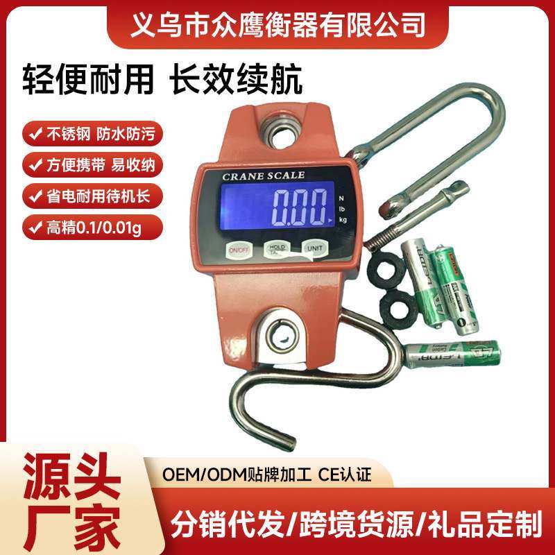 300kg电子秤手提秤挂秤钩秤电子秤热销手提轻跨境奢,厨房/烹饪用具,手提秤/挂秤,淘宝优惠券,粉丝福利购,淘宝优惠卷