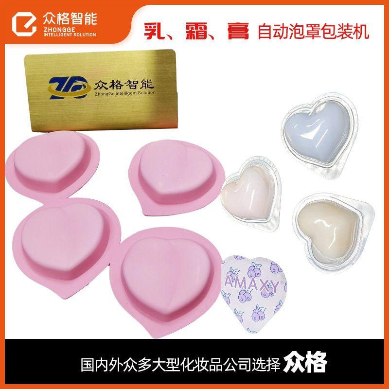 广州化妆品泡罩机果冻杯膏霜乳液泡壳包装机小型果冻机厂家,清洗/食品/商业设备,果冻机,淘宝优惠券,粉丝福利购,淘宝优惠卷