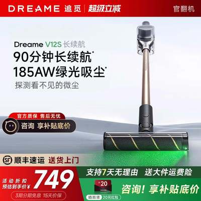 追觅V12S无线吸尘器大官车载手持式螨家用翻机仪吸力除