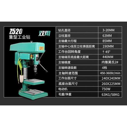 Z520 380V大功率高精度工业台钻台式钻床750W攻丝机钻攻两用机