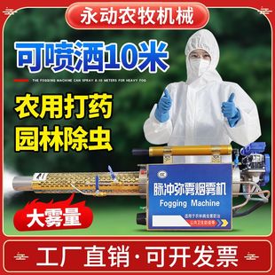 农用高压弥雾机养殖场防疫消毒机喷雾器果园电动汽油打药机烟雾机