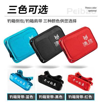 渔技多功能侧包收纳钓渔具用品包箱大全加厚钓通用背带肩带配件箱