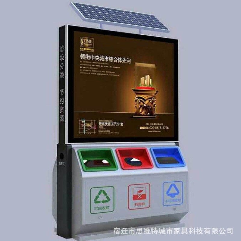 供应太阳能广告垃圾箱智能太阳能滚动灯箱垃圾箱垃圾多功能分类亭,商业/办公家具,垃圾亭/垃圾房,淘宝优惠券,粉丝福利购,淘宝优惠卷