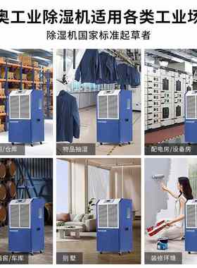 工业除湿机商用大型大功率地下室仓库机房车间抽湿机DCS1582E