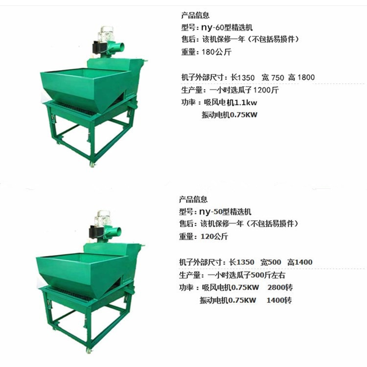 小型家用瓜子筛选机震动筛清杂式筛选机油葵南瓜子粮食种子挑选机