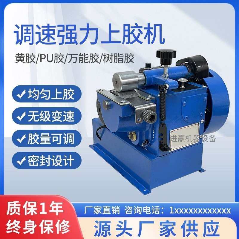 小型电动上胶机过胶机涂胶调速黄胶机皮革手提袋鞋帮鞋底万能过胶,五金/工具,电动打胶机,淘宝优惠券,粉丝福利购,淘宝优惠卷