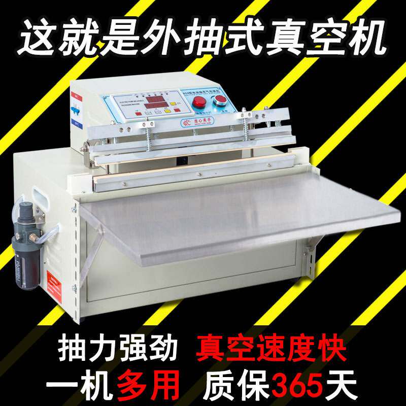 550外抽真空包装机商用真空封口机全自动工业电子元件 充气密封机
