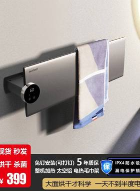 六麦电热毛巾架免打孔家用卫生间置物架智能消毒电加热毛巾烘干架