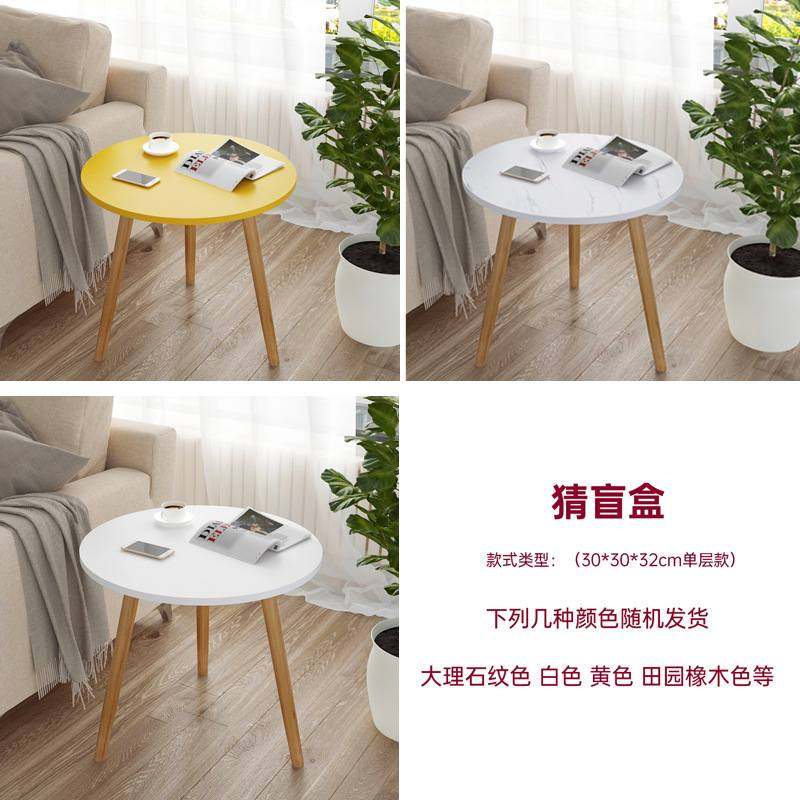 茶几客厅小圆桌出租屋现代简约用几家桌桌置茶几阳台边床头床边物,住宅家具,床边桌,淘宝优惠券,粉丝福利购,淘宝优惠卷