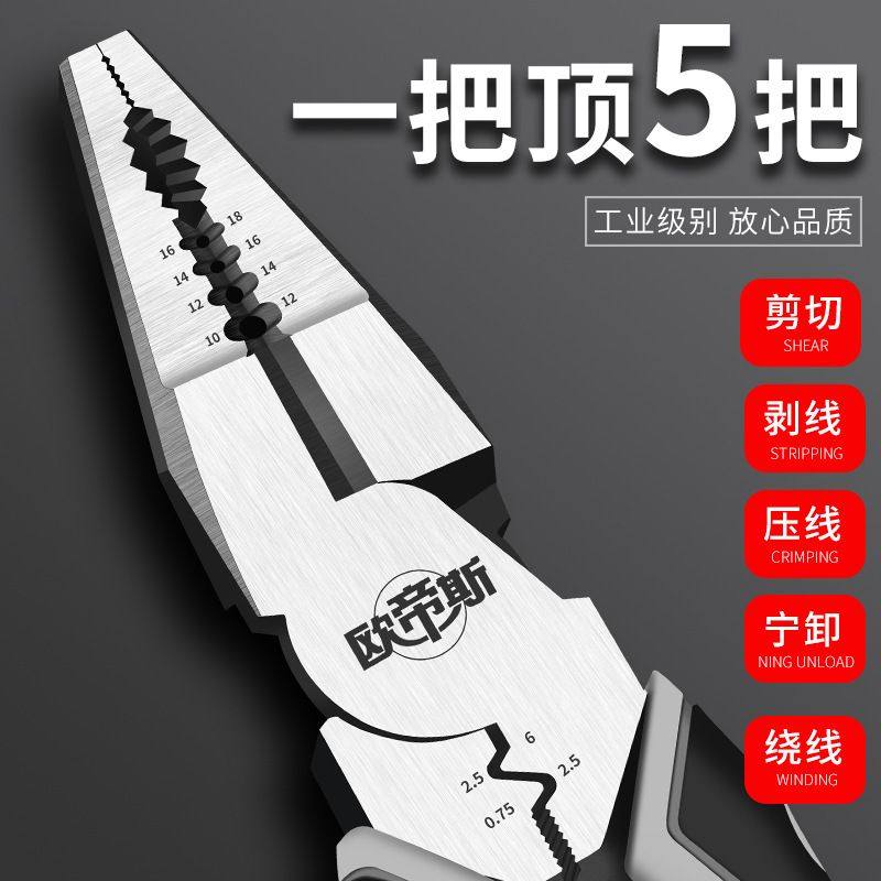 工业级剥线钳电工尖嘴多功能钳子钢丝钳钳压线专用厂家直销老虎钳,五金/工具,剥线钳,淘宝优惠券,粉丝福利购,淘宝优惠卷