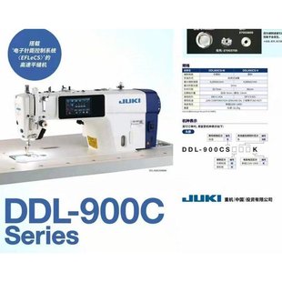 日本JUKI重机DDL-900C双步进电脑平缝机重机全自动电脑缝纫机平车
