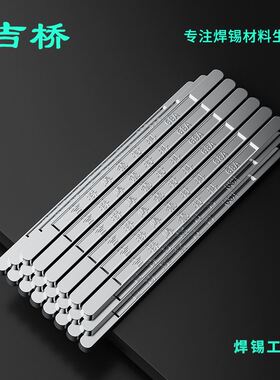 Sn10/Pb90焊锡条工业行家选锡吉焊锡条用电烙铁桥焊接焊锡条炉