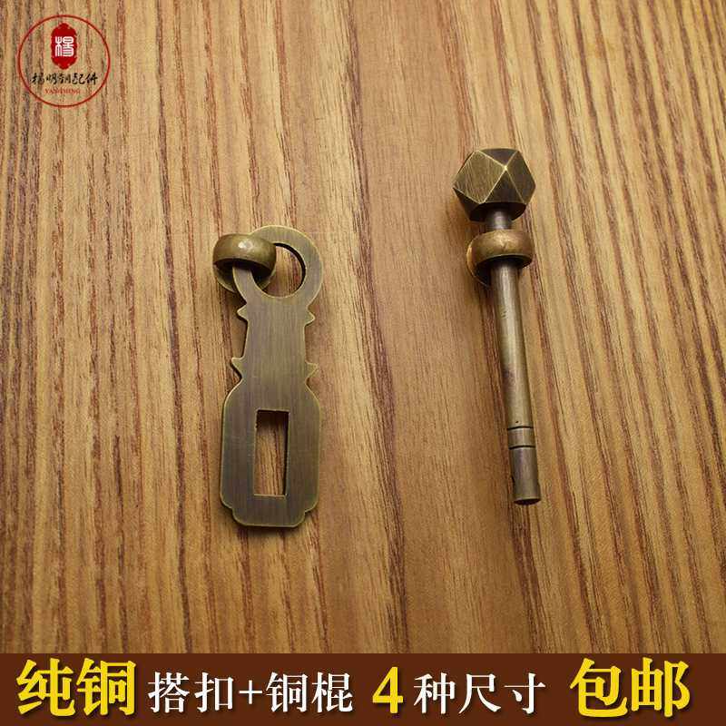包邮仿古老式木门铜插销锁明装纯铜复古搭扣锁扣带铜棍室内门栓锁,基础建材,明插销,淘宝优惠券,粉丝福利购,淘宝优惠卷