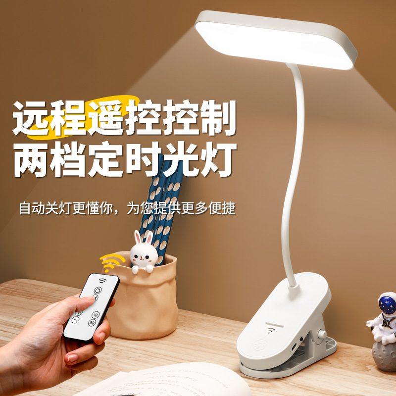 护眼学习用台灯夹子学生宿舍家用充电式床头灯灯书桌卧室,家装灯饰光源,阅读台灯(护眼灯/写字灯),淘宝优惠券,粉丝福利购,淘宝优惠卷