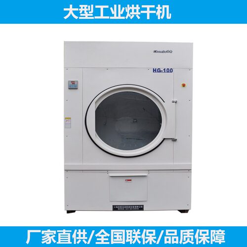 100公斤大型工业烘干机布草毛巾窗帘快速烘干设备蒸汽电加热可选