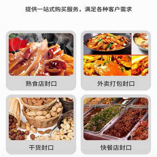 封口機塑料快餐盒封口机自动鸭货封盒机卤菜凉菜餐盒麻辣烫热封