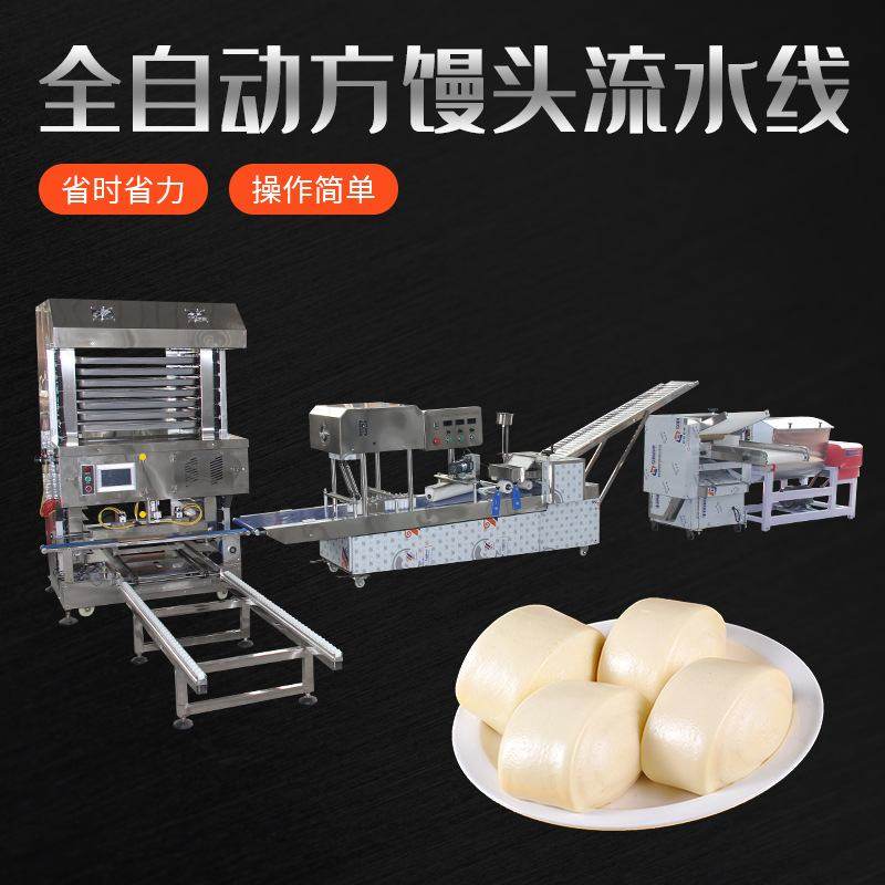 商用全自动方馒头流水线设备 馒头房仿手工馒头机 方馒头流水线,清洗/食品/商业设备,馒头机,淘宝优惠券,粉丝福利购,淘宝优惠卷