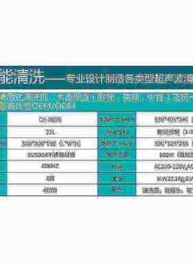 超达能超声波清洗机CH-080S电子元器件线路板除松香清洁锡膏22L