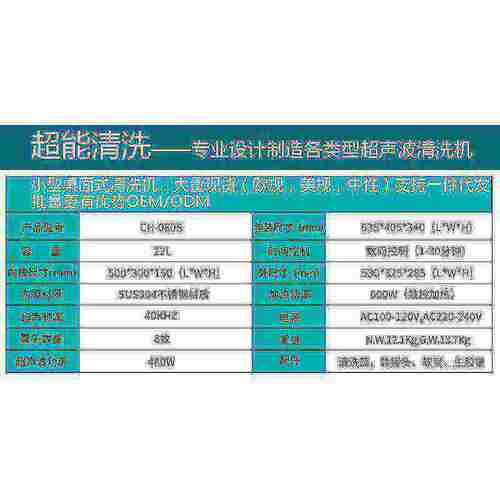 超达能超声波清洗机CH-080S电子元器件线路板除松香清洁锡膏22L