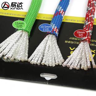 欣达静力绳户外登山绳绳攀岩速降装备高空作业绳索绳安全攀登绳子