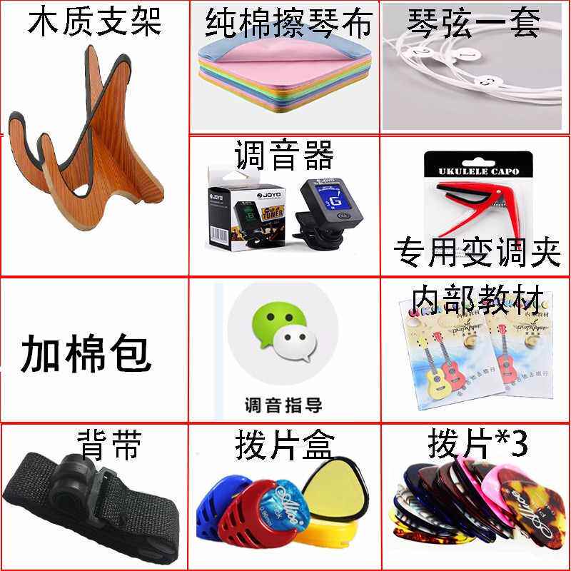 吉他尤克里里专用配件乐器变调片琴弦批发配件包拨夹调音器背带