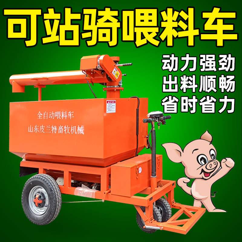 养猪场全自动喂料车上料车提料机电动三轮车喂料车养殖场饲养设备