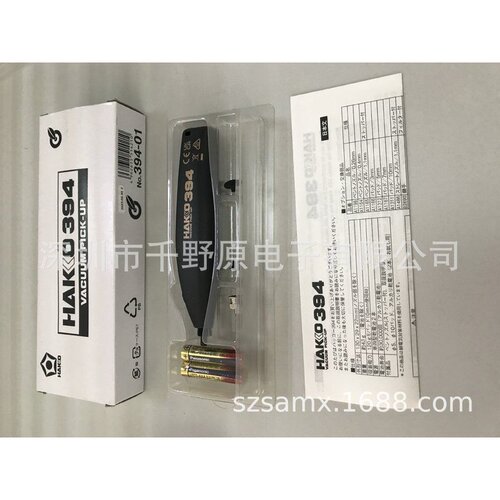 白光HAKKO 真空吸笔 防静电 394 内置强力真空泵 使用方便 易操作