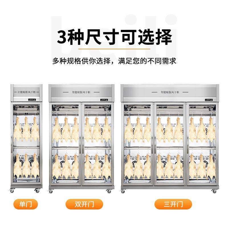 商用晾鸭柜不锈钢智能保鲜肉烤鸭烧腊风干晾柜柜鸭柜挂柜晾胚除湿,厨房电器,晾鸭柜/晾胚柜,淘宝优惠券,粉丝福利购,淘宝优惠卷