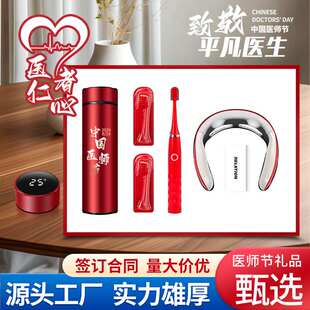 商务礼品套装实用电动牙刷保温杯吹风机手医师819logo伴定制节礼