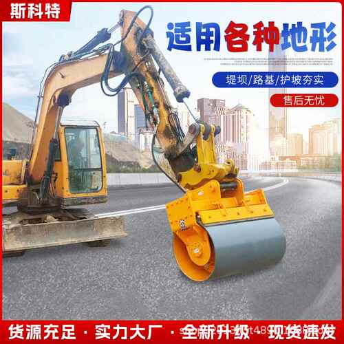 厂家直供挖掘机改装液压滚筒振动夯公路夯实机压路机挖坑填平夯